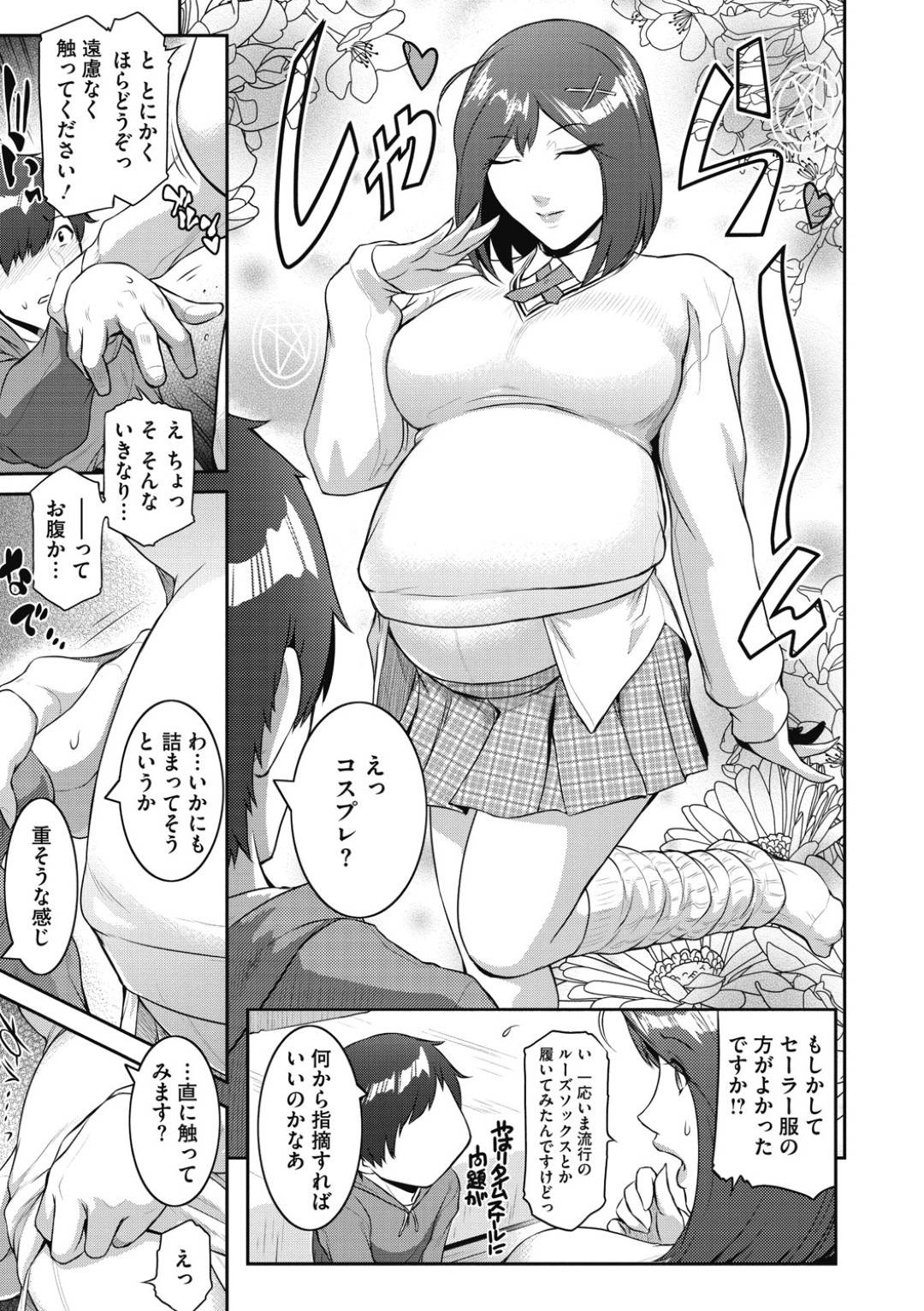 【エロ漫画】召喚された妊婦のサキュバス…ど変態なリクエストに応えてJK服を着て母乳のど変態な乳首舐めされながらトロ顔な中出しセックスしちゃう！【ここのき奈緒：サキュバスを召喚してみたら妊婦だった件 ＃１】