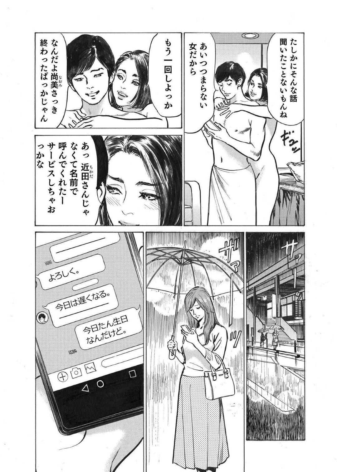 【エロ漫画】地味めな人妻より夫に好かれている浮気相手のお姉さん…ラブホテルで人妻の悪口を言いながらイチャラブセックスをしちゃう！【八月薫：オレは妻のことをよく知らない1】