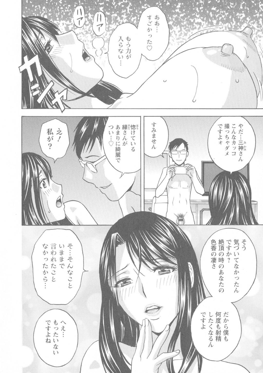 【エロ漫画】人気パン屋の清純だった人妻…男のど変態なテクニックに屈してビッチ化して何度も禁断の浮気セックスしちゃう！【英丸：白濁の罠 人妻ハメ堕とし 第2話】