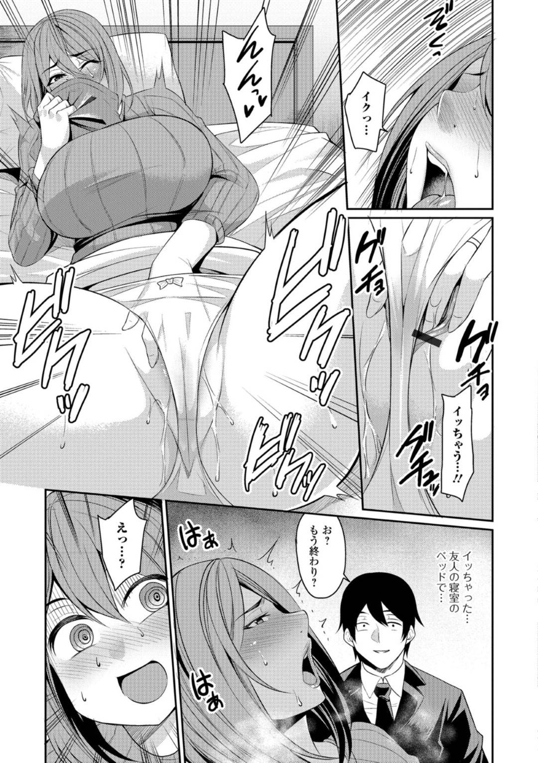 【エロ漫画】友達の家に来たら彼女の夫のパンツでオナニーしちゃう臭いフェチ妻…オナニーしているのが友達の夫にバレちゃってそのままフェラから始まり浮気セックスしちゃう！【仁志田メガネ：臭いフェチ妻】