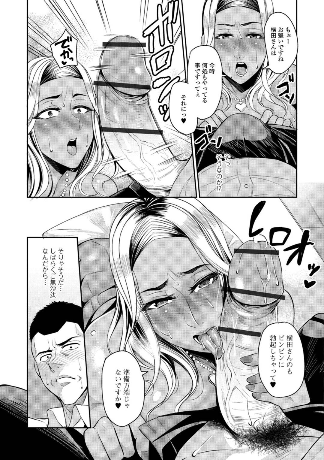 【エロ漫画】あまりにエロい隣人のギャル妻…隣人のオジサンを泊まらせて逆レイプしてイチャラブな中出しセックスしちゃう！