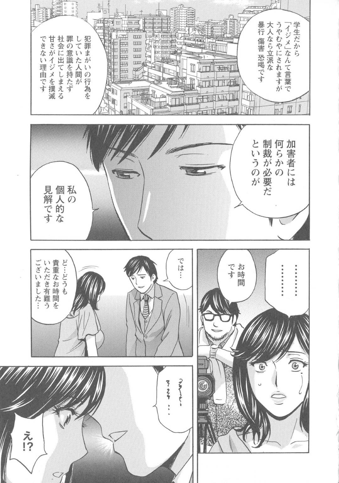 【エロ漫画】今は人気アナウンサーだけど男をJK時代にイジメていた性悪女…イジメの事を脅されてホテルでフェラ奉仕をして中出しセックスしちゃう！【英丸：白濁の罠 人妻ハメ堕とし　第5話】