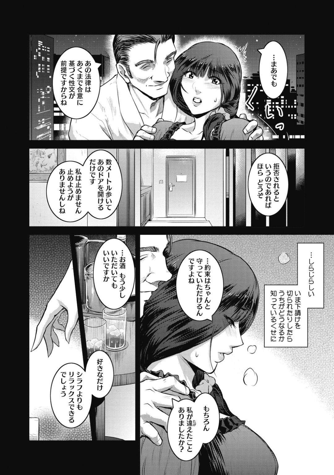 【エロ漫画】合意ある性行は許可された法律がある世界の人妻…禁断の浮気相手から乳首責めなどされたので夫をビッチに襲ってセックスしちゃう！【ここのき奈緒：Fruits Basket ♯いずみ1】