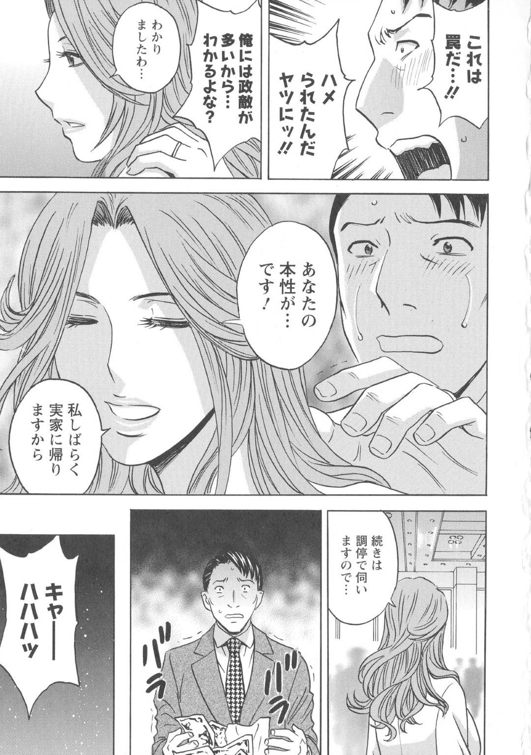 【エロ漫画】一緒になって頑張って悪い政治家を倒した3人の美女…お祝いに個室プールにおいてみんなで4Pのトロ顔な中出しセックスでイチャラブしちゃう！【英丸：白濁の罠 人妻ハメ堕とし 最終話】