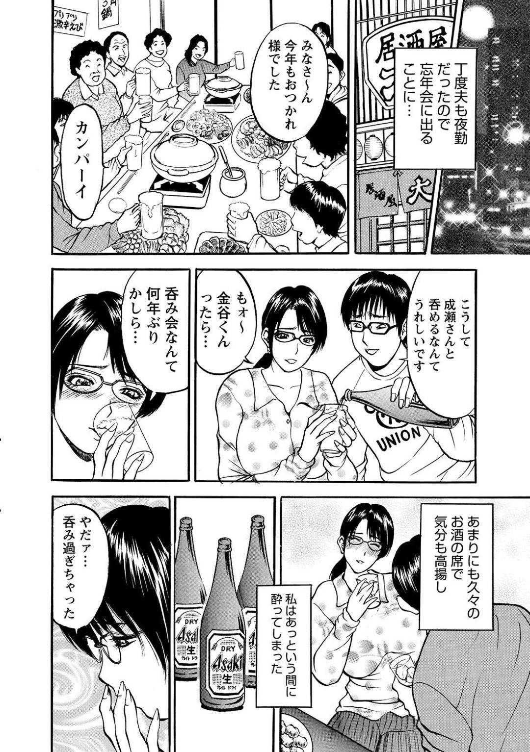 【エロ漫画】バイトの後輩と浮気をしてしまうメガネの人妻。浮気していることを店長にもばれてしまい3Pで生ハメ中出しセックスしちゃう