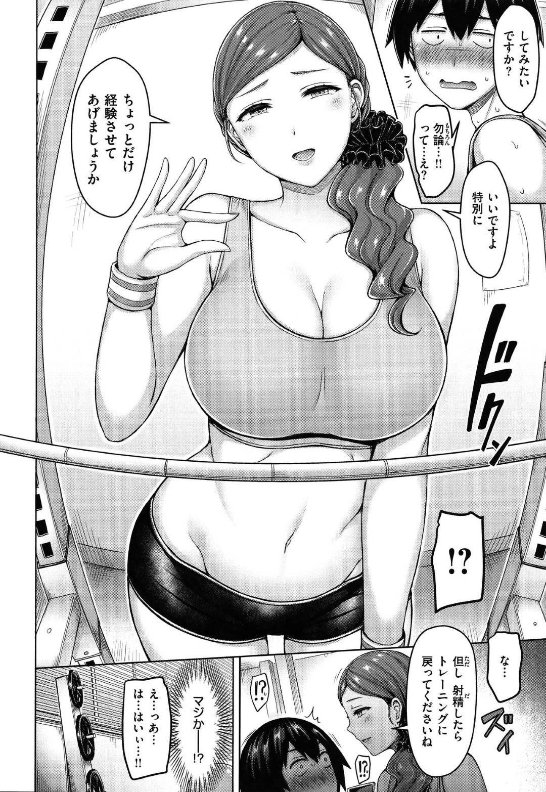 ジムでトレーニング中勃起しちゃう童貞男にフェラをしてあげる巨乳の美人妻。興奮しておっぱいを揉まれそのまま中出しセックスで筆おろししちゃう