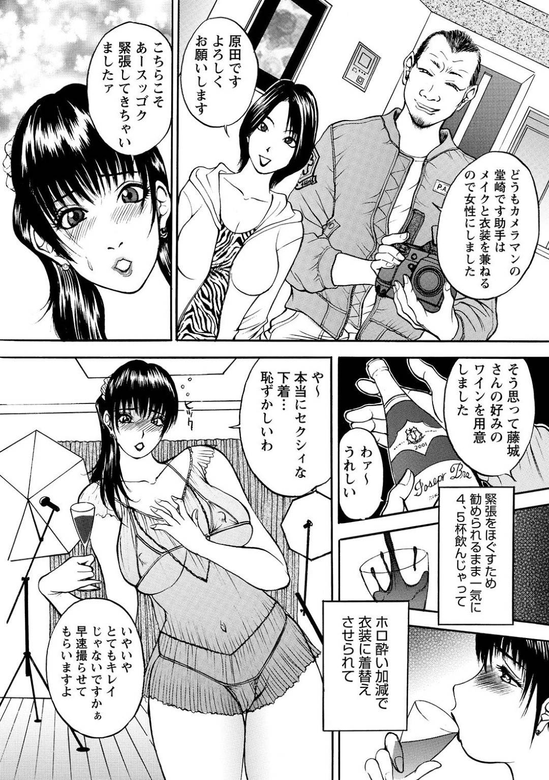 【エロ漫画】写真集を撮ることになった料理評論家の生意気な人妻…セックスレスでイライラしている夫や批判された料理家たちによって集団レイプされちゃって快楽堕ちしちゃう！【Akira：第9話 夜のちょい足しクッキング】