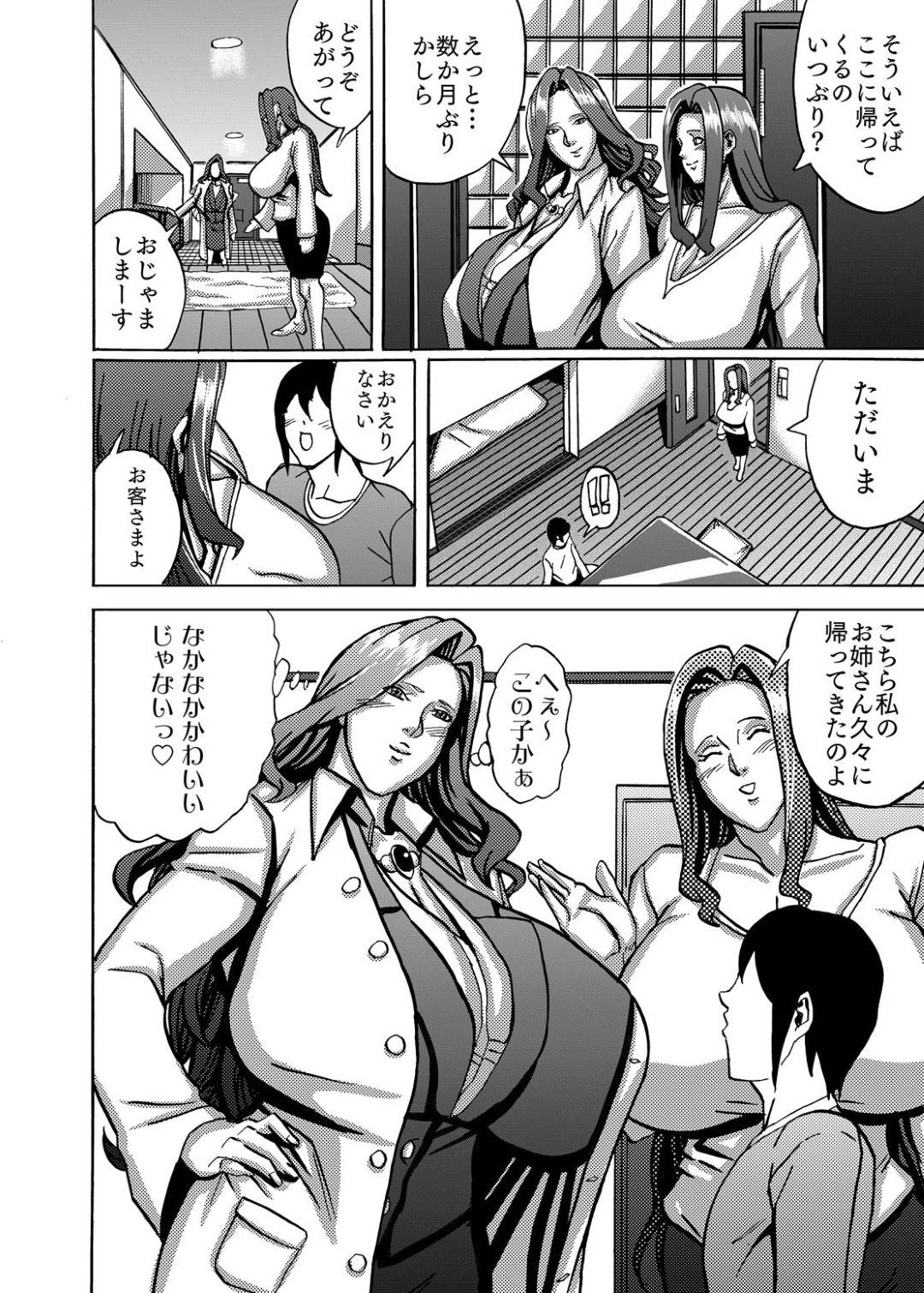 【エロ漫画】ショタに初めての感触を味わえさせられたスタイル抜群の人妻。おっぱい挟みをして誘惑しちゃうと生挿入で中出し絶頂イキしちゃう