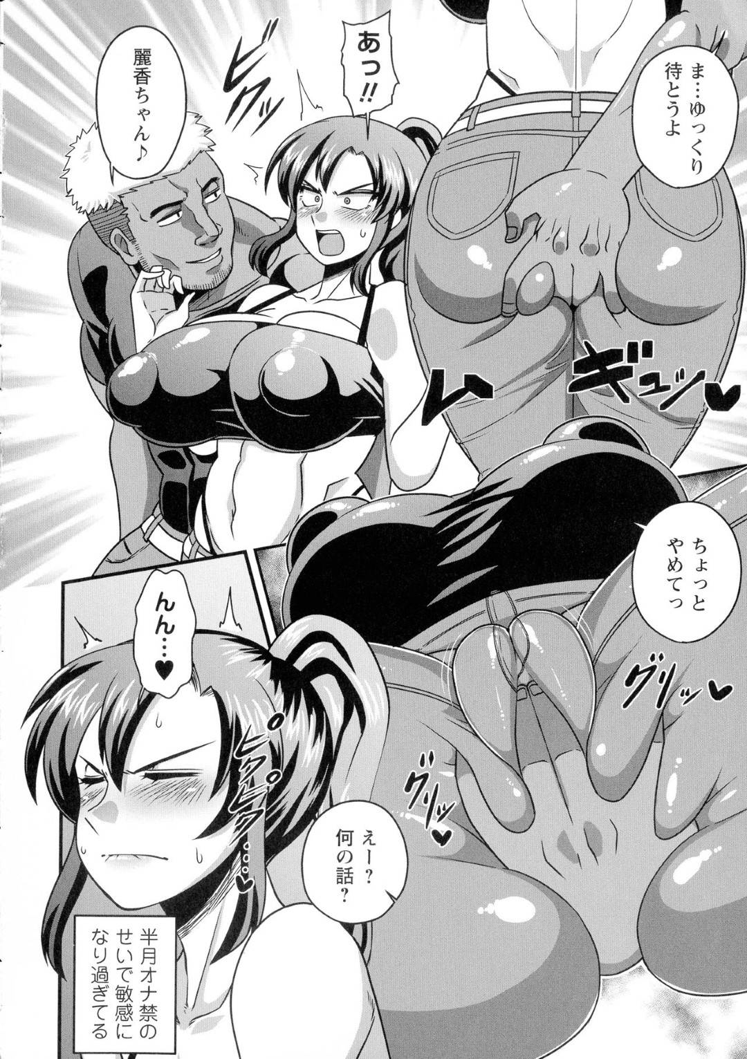 【エロ漫画】友達のガッチリ系の彼に犯されるオナ禁していた欲求不満な巨乳のお姉さん。極太チンポをフェラして生ハメされるとトロ顔で中出しされ牝堕ちちしゃう