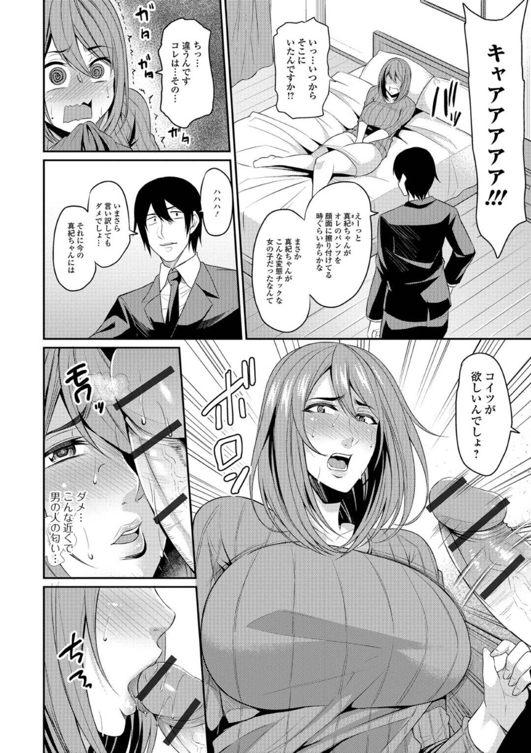 【エロ漫画】友達の家に来たら彼女の夫のパンツでオナニーしちゃう臭いフェチ妻…オナニーしているのが友達の夫にバレちゃってそのままフェラから始まり浮気セックスしちゃう！【仁志田メガネ：臭いフェチ妻】