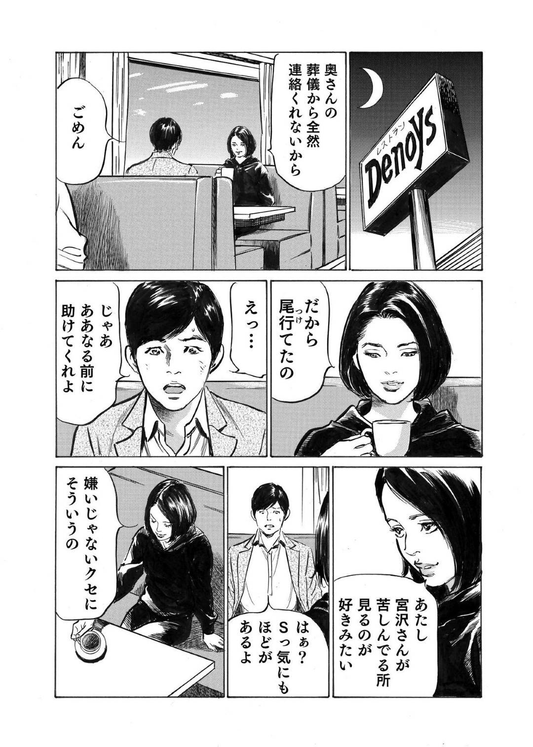 【エロ漫画】ラブホテルでイチャイチャしている浮気相手…死んだ妻の事を一時忘れてもらって好きな男で早速イチャラブセックスしちゃう！【八月薫：オレは妻のことをよく知らない3】