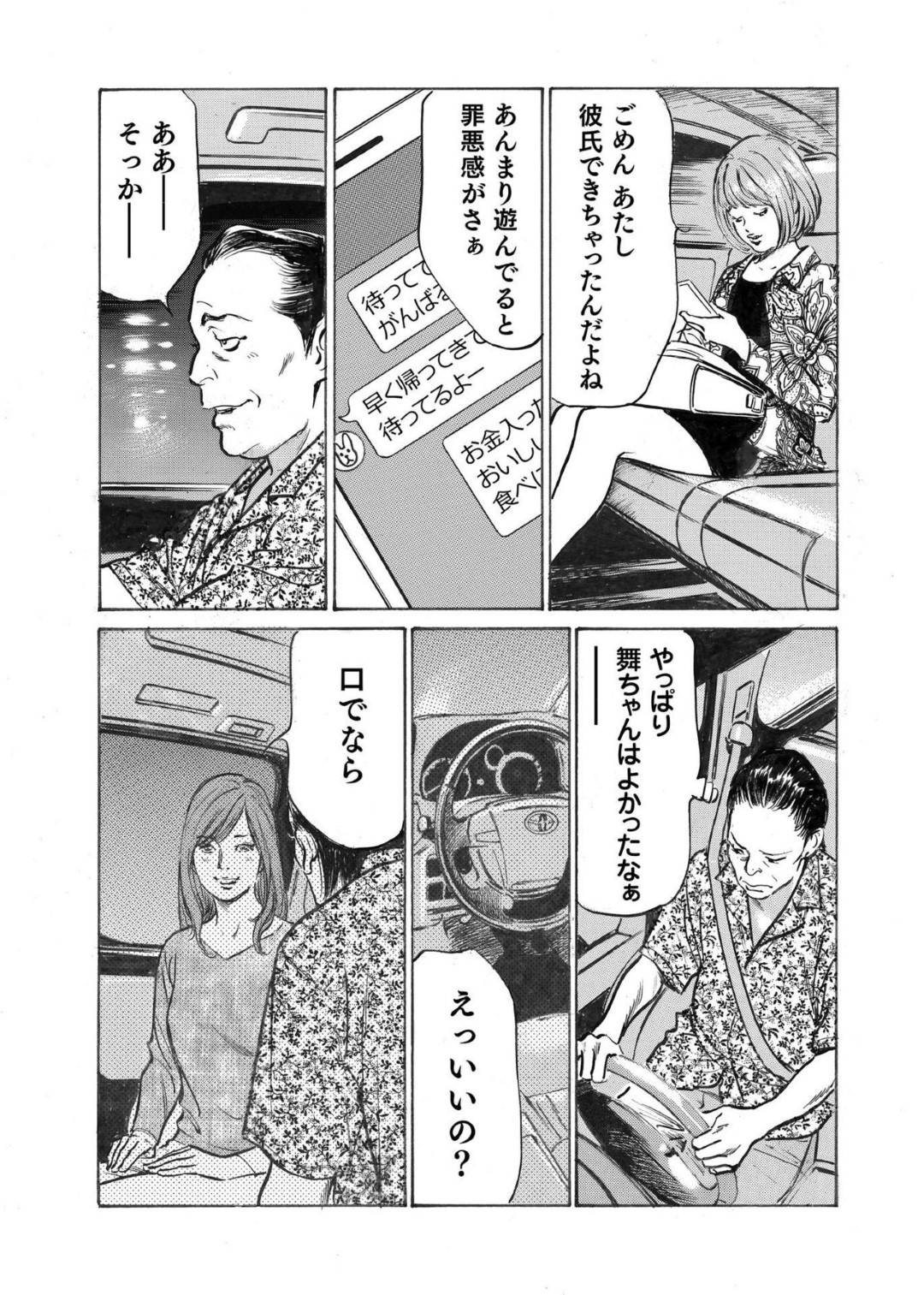 【エロ漫画】ラブホでフェラしている気さくな風俗嬢…もっとお客さんからたくさん払うと言われたので中出しセックスしちゃう！【八月薫：オレは妻のことをよく知らない4】