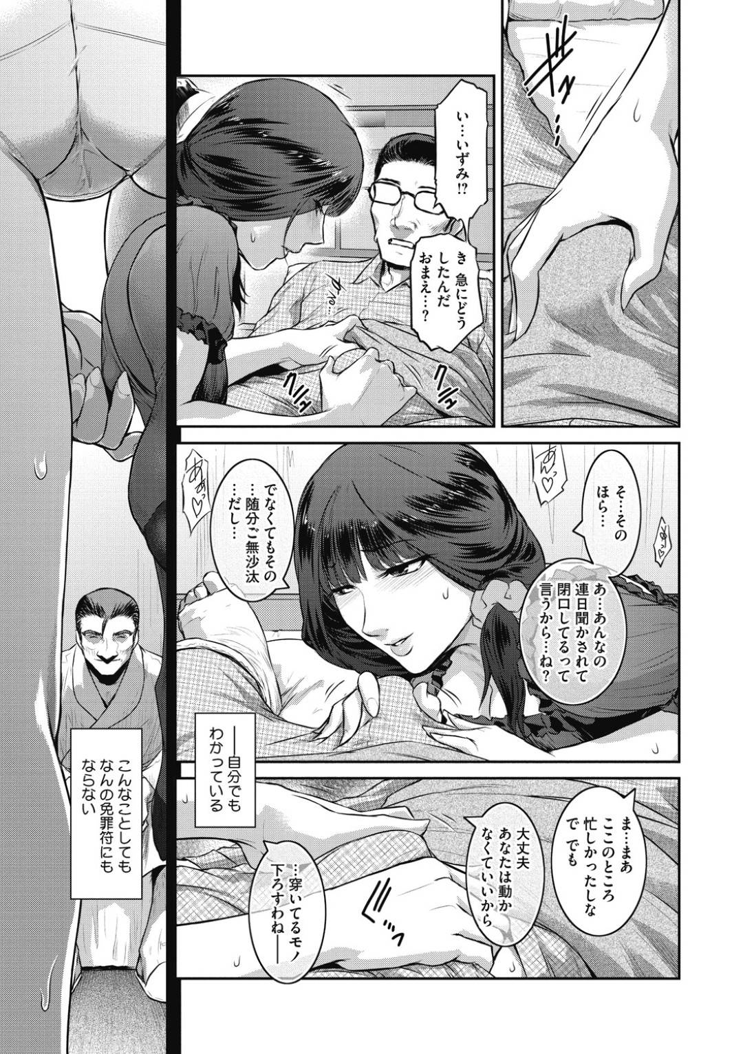 【エロ漫画】合意ある性行は許可された法律がある世界の人妻…禁断の浮気相手から乳首責めなどされたので夫をビッチに襲ってセックスしちゃう！【ここのき奈緒：Fruits Basket ♯いずみ1】