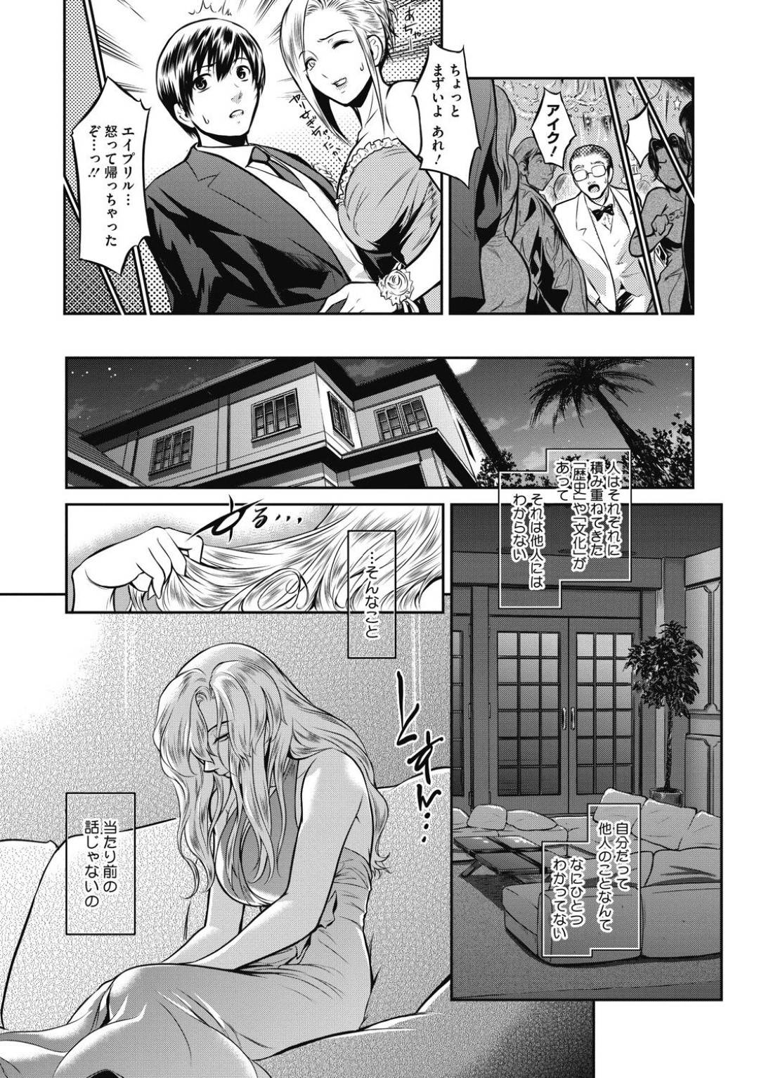 【エロ漫画】幼馴染であるナイスバディな外国人お姉さん…異国の違いがあれどまずはアナル舐めなどをされて日本の文化も理解しつつ最後はイチャラブなセックスで中出ししちゃう！【ここのき奈緒：A is for April】