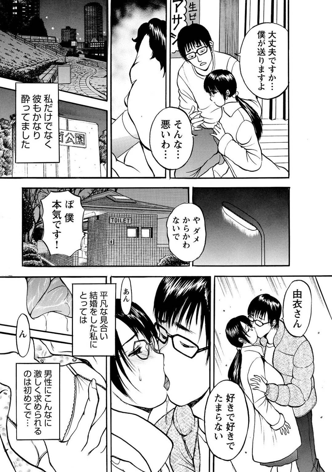 【エロ漫画】バイトの後輩と浮気をしてしまうメガネの人妻。浮気していることを店長にもばれてしまい3Pで生ハメ中出しセックスしちゃう