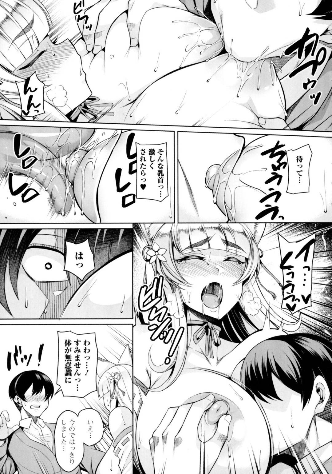 【エロ漫画】夫と欲求不満なのでコスプレで巫女の格好をするのが大好きな爆乳人妻…童貞の病んだ巨根の男に神様だと神社で勘違いされてイチャラブな中出しセックスで筆下ろししちゃう！【仁志田メガネ：コス巫女妻と病み男】