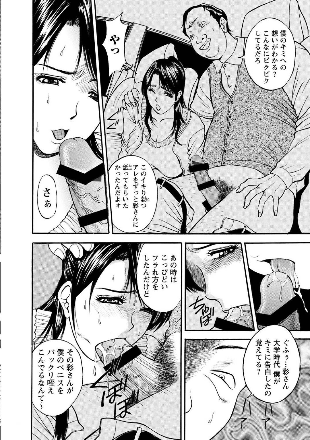 【エロ漫画】今は貧乏で昔は元大手航空なキャビンアテンダントの熟女…友達の夫にお金を盗もうとしたのがバレてしまって鬼畜に脅されてフェラしたりトロ顔な中出しセックスしちゃう！【Akira：第4話 汚されたファーストクラスシート】