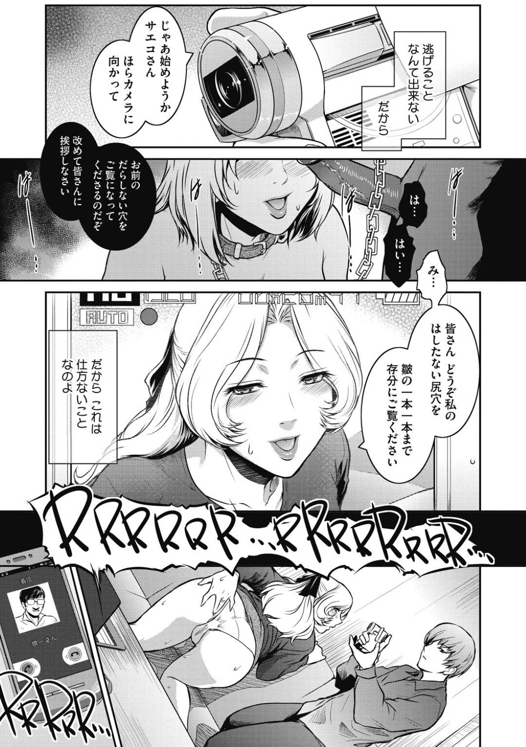 【エロ漫画】主人の弟に脅されて配信浮気セックスを流すことになった不倫しているビッチ人妻…夫との電話越しからアナル責めの喘ぎ声などを聞かせてバックで中出しセックスをされて快楽堕ちしちゃう！【ここのき奈緒：冴子＃2’】