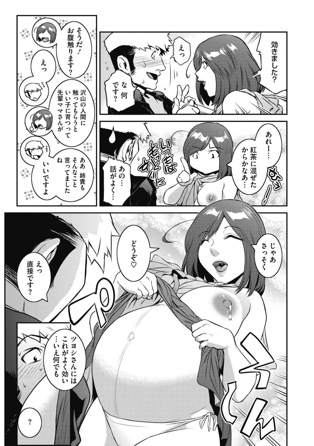 【エロ漫画】マジメな男を誘惑する妊婦の人妻が母乳を吸わして逆レイプ！男を押し倒して６９でフェラしてデカチンポをおねだりして中出しセックスで快楽堕ちして一滴残らず搾り取っちゃう！