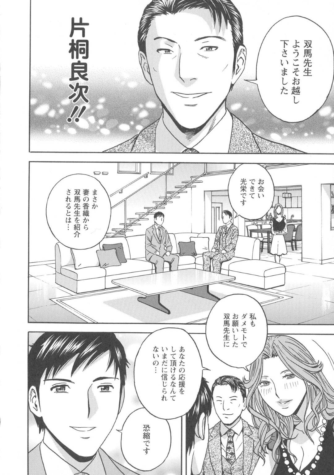 【エロ漫画】作家の男性のファンでいちゃラブセックスしちゃう人妻。おっぱい揉みやフェラでご奉仕しバックで生ハメ中出しセックスにトロ顔でアクメ堕ち