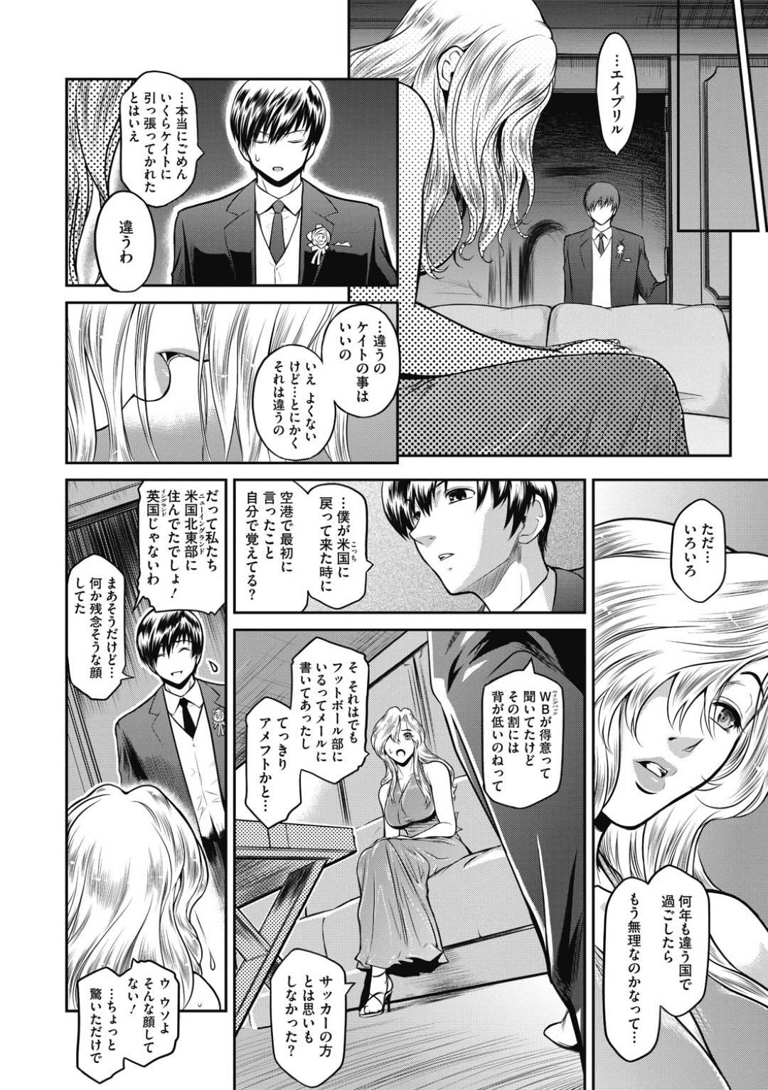 【エロ漫画】幼馴染であるナイスバディな外国人お姉さん…異国の違いがあれどまずはアナル舐めなどをされて日本の文化も理解しつつ最後はイチャラブなセックスで中出ししちゃう！【ここのき奈緒：A is for April】