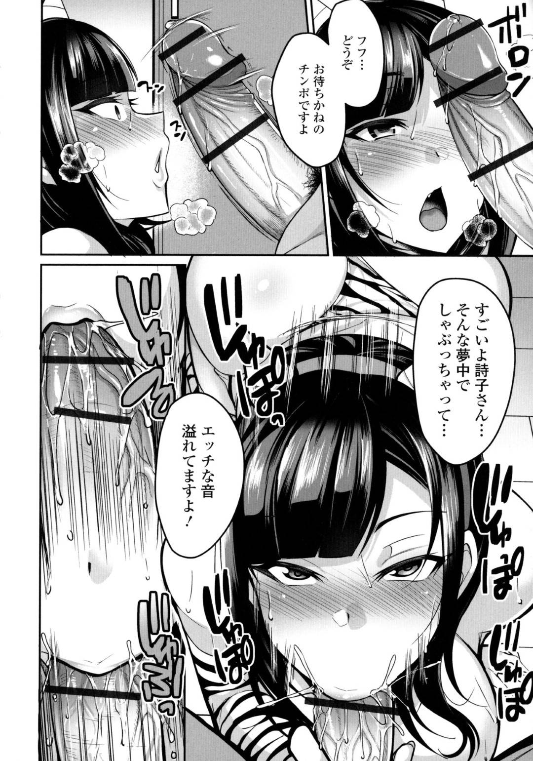 【エロ漫画】鬼柄のエロコスチュームを着て誘惑するムチムチ爆乳人妻。豆まきをやっているとおっぱいに興奮してフェラやバックで生ハメ中出しセックスに発展