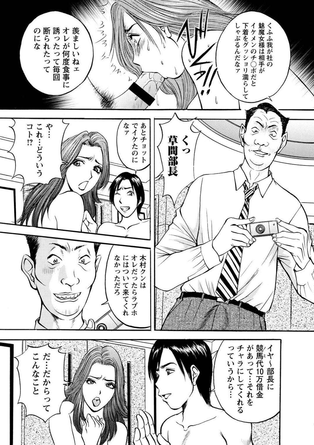 【エロ漫画】アラフォー誌で読書モデルの1人である人妻OL…セミヌードを載せたらイケメンの同僚に告白されてイチャラブセックスをしたらオジサン上司の罠で盗撮されてしまい鬼畜に脅されながら中出しセックスしちゃう！