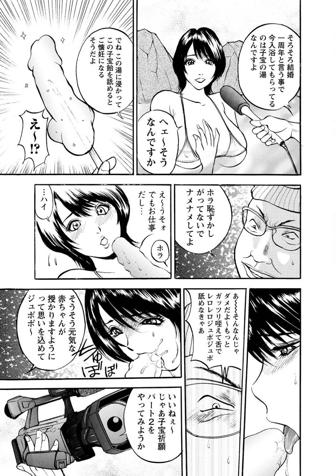 【エロ漫画】AV女優と勘違いして温泉ロケにやってきたエロ水着のアナウンサー…夫とのセックスレスで余計にビッチになっちゃってトロ顔に3P中出しセックスしちゃう！