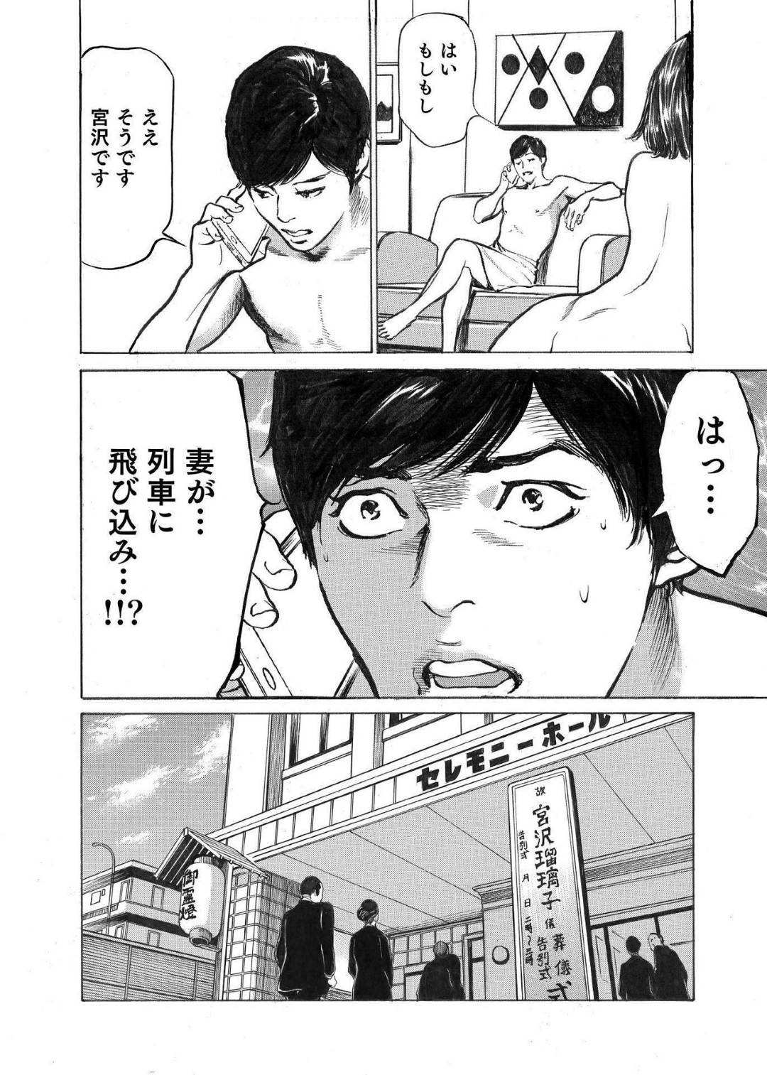【エロ漫画】地味めな人妻より夫に好かれている浮気相手のお姉さん…ラブホテルで人妻の悪口を言いながらイチャラブセックスをしちゃう！【八月薫：オレは妻のことをよく知らない1】
