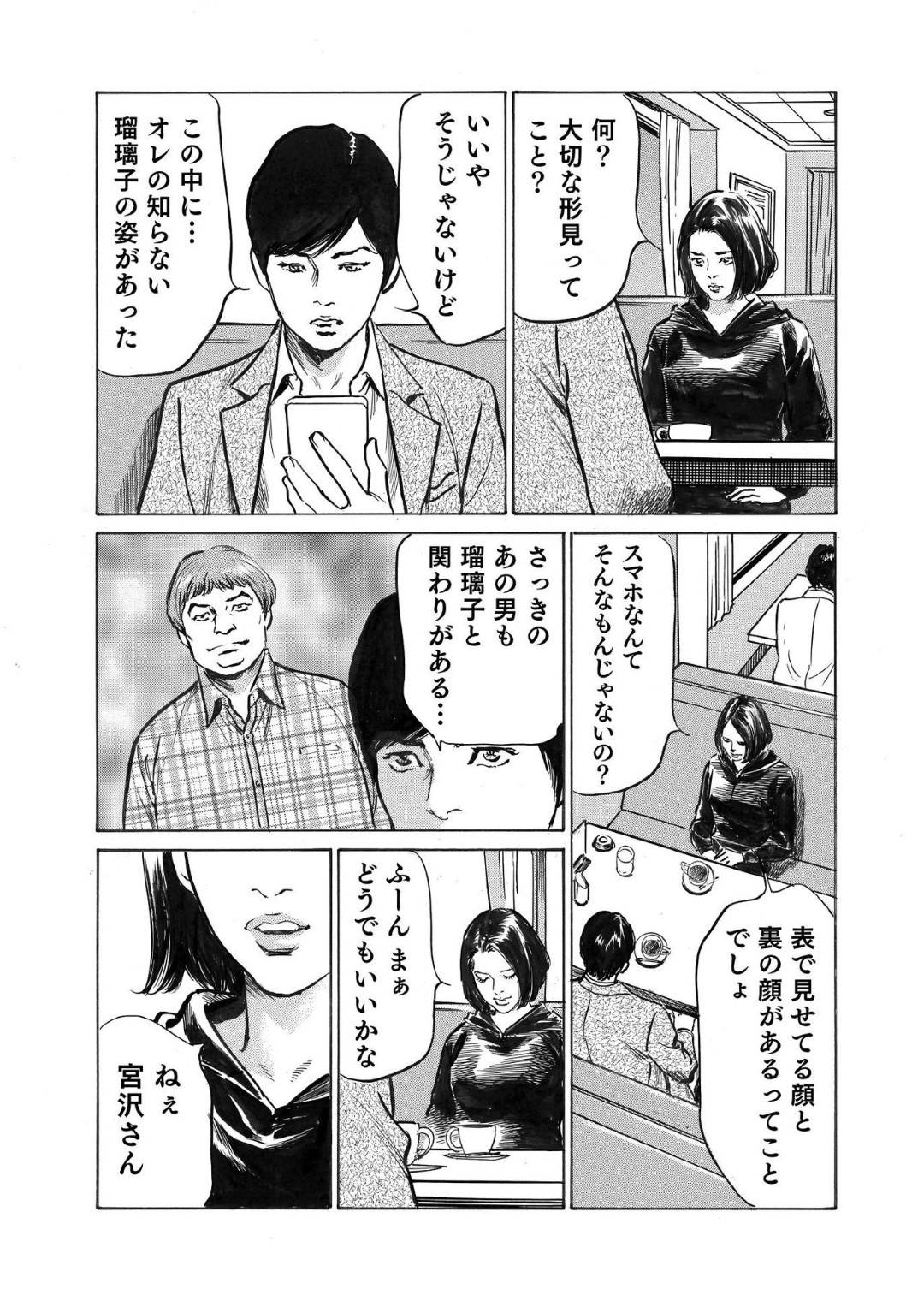 【エロ漫画】ラブホテルでイチャイチャしている浮気相手…死んだ妻の事を一時忘れてもらって好きな男で早速イチャラブセックスしちゃう！【八月薫：オレは妻のことをよく知らない3】