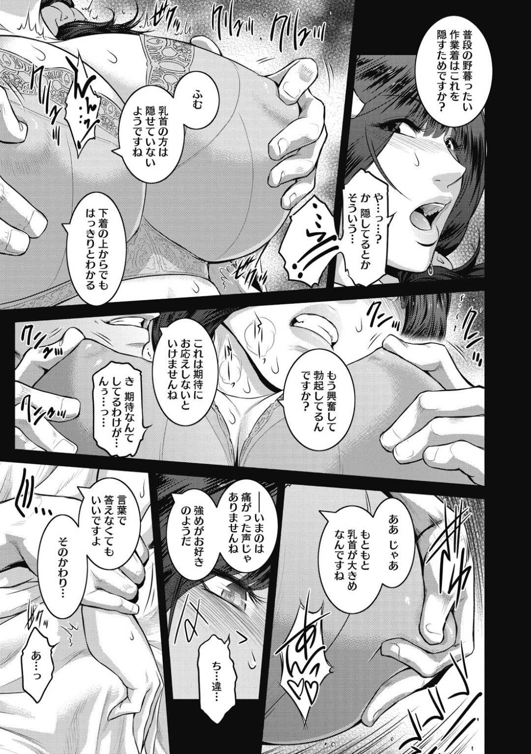 【エロ漫画】合意ある性行は許可された法律がある世界の人妻…禁断の浮気相手から乳首責めなどされたので夫をビッチに襲ってセックスしちゃう！【ここのき奈緒：Fruits Basket ♯いずみ1】