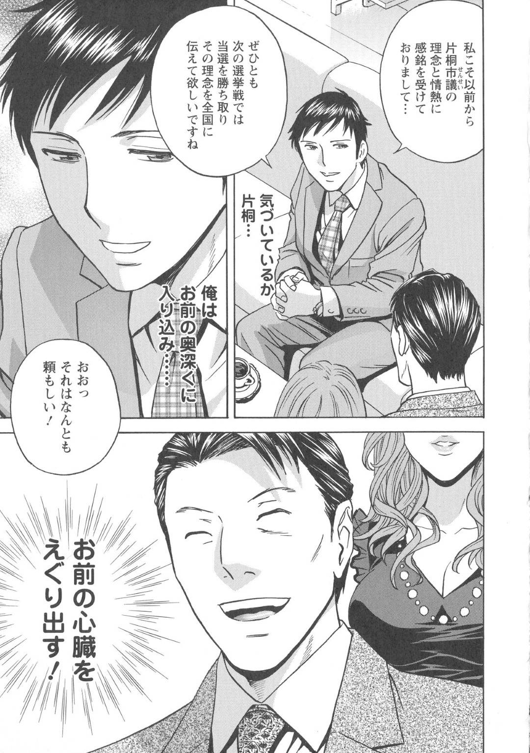 【エロ漫画】作家の男性のファンでいちゃラブセックスしちゃう人妻。おっぱい揉みやフェラでご奉仕しバックで生ハメ中出しセックスにトロ顔でアクメ堕ち