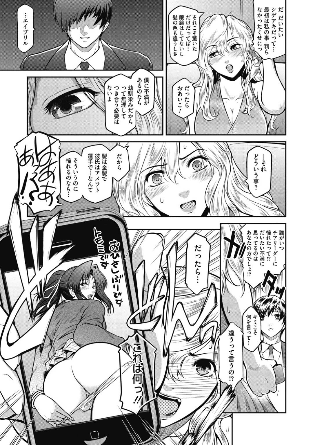【エロ漫画】幼馴染であるナイスバディな外国人お姉さん…異国の違いがあれどまずはアナル舐めなどをされて日本の文化も理解しつつ最後はイチャラブなセックスで中出ししちゃう！【ここのき奈緒：A is for April】
