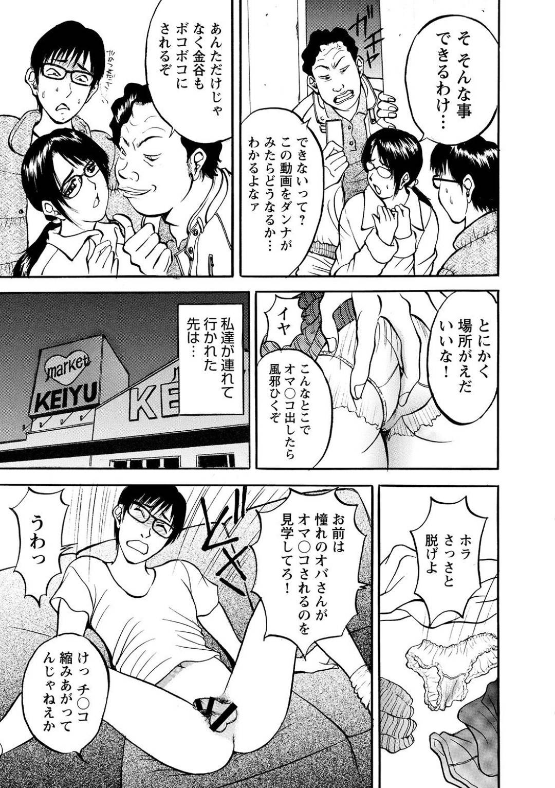 【エロ漫画】バイトの後輩と浮気をしてしまうメガネの人妻。浮気していることを店長にもばれてしまい3Pで生ハメ中出しセックスしちゃう