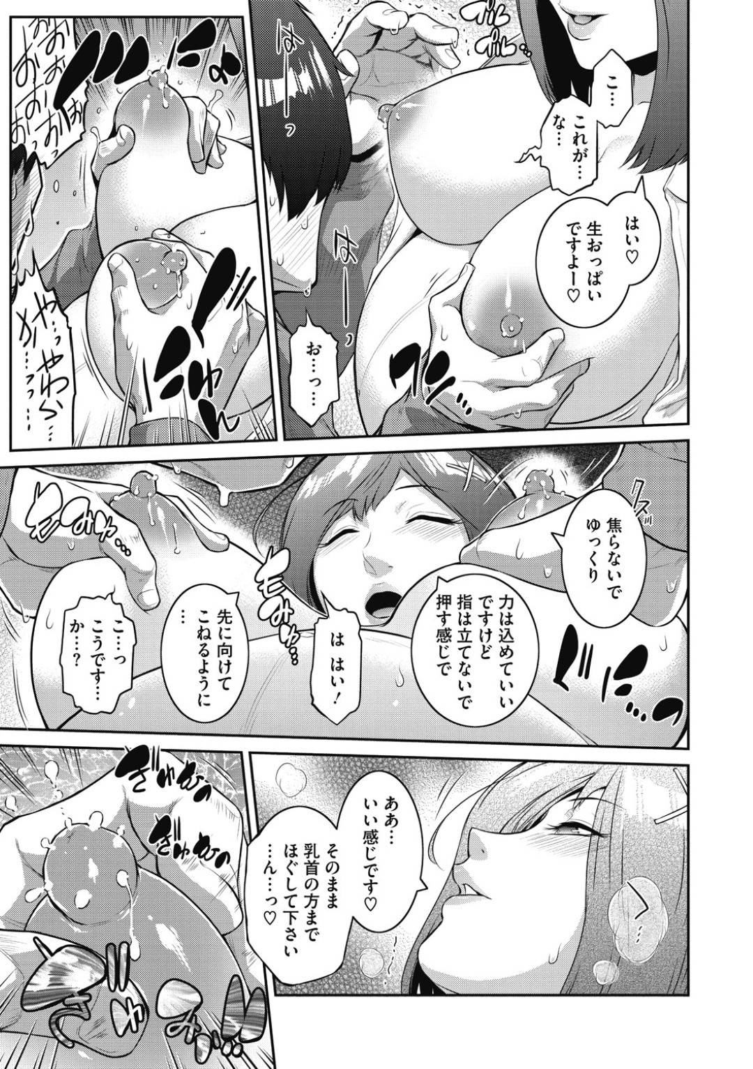 【エロ漫画】召喚された妊婦のサキュバス…ど変態なリクエストに応えてJK服を着て母乳のど変態な乳首舐めされながらトロ顔な中出しセックスしちゃう！【ここのき奈緒：サキュバスを召喚してみたら妊婦だった件 ＃１】