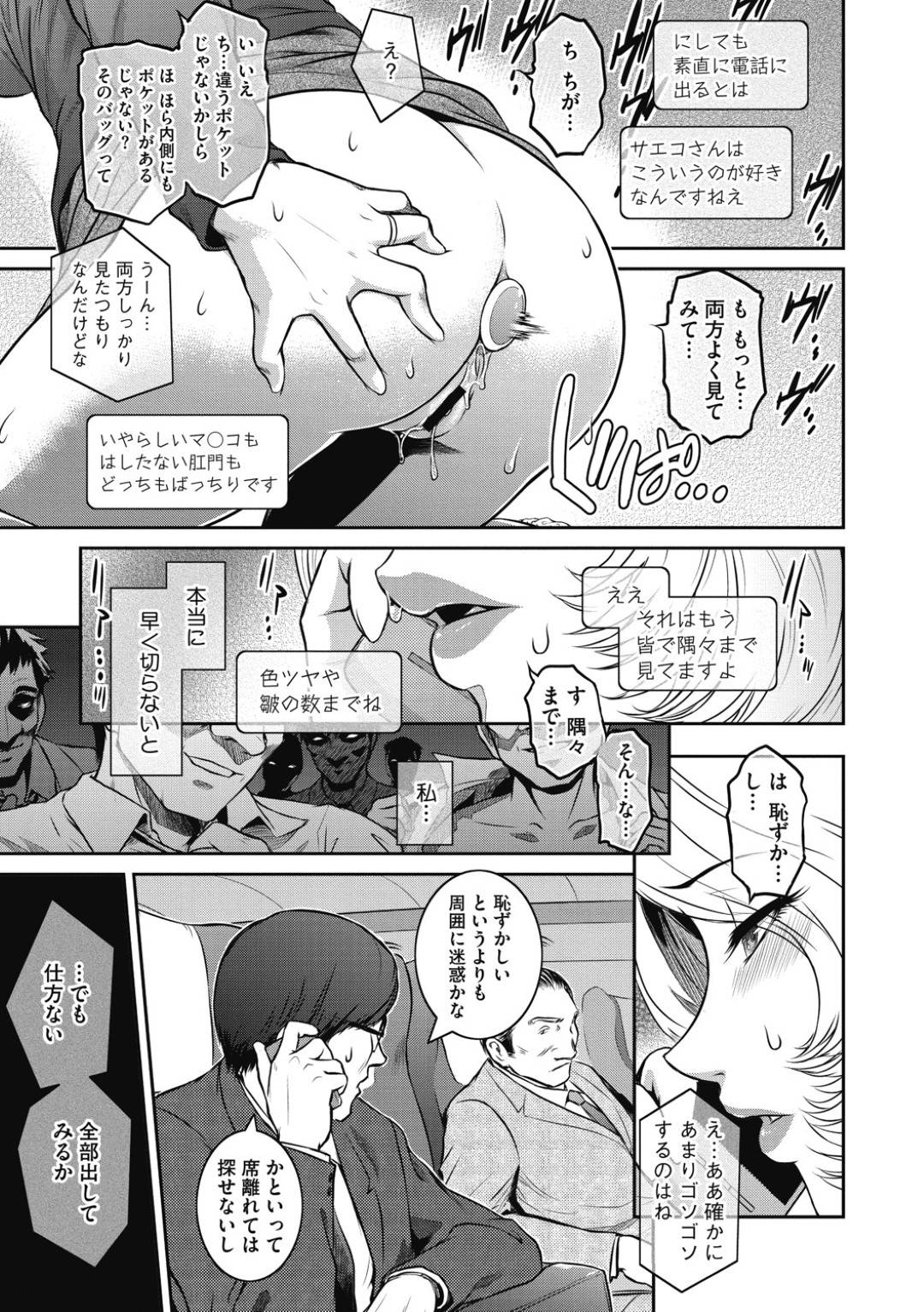 【エロ漫画】主人の弟に脅されて配信浮気セックスを流すことになった不倫しているビッチ人妻…夫との電話越しからアナル責めの喘ぎ声などを聞かせてバックで中出しセックスをされて快楽堕ちしちゃう！【ここのき奈緒：冴子＃2’】