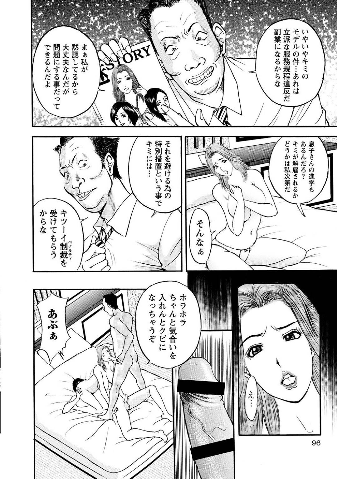 【エロ漫画】アラフォー誌で読書モデルの1人である人妻OL…セミヌードを載せたらイケメンの同僚に告白されてイチャラブセックスをしたらオジサン上司の罠で盗撮されてしまい鬼畜に脅されながら中出しセックスしちゃう！