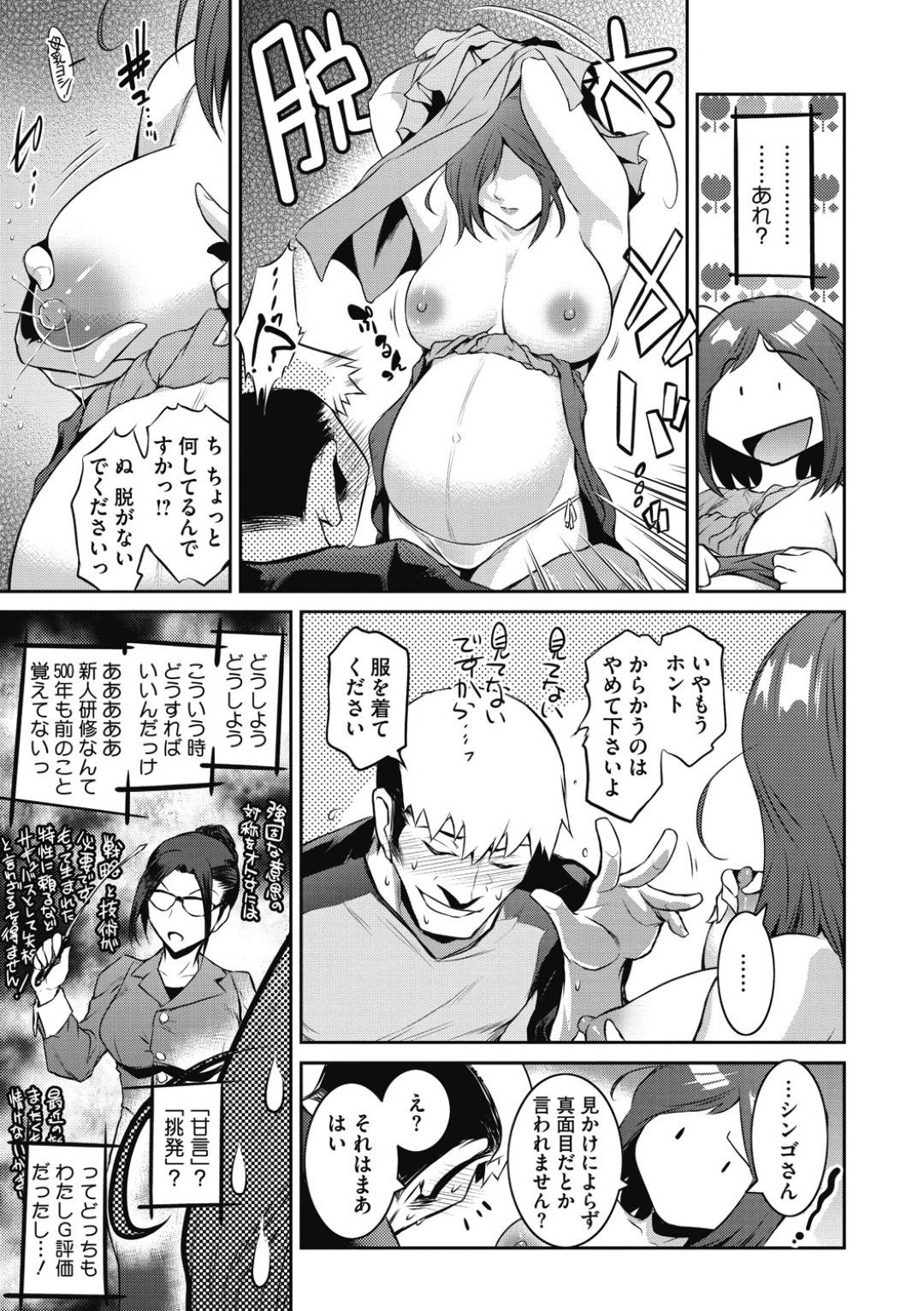 【エロ漫画】マジメな男を誘惑する妊婦の人妻が母乳を吸わして逆レイプ！男を押し倒して６９でフェラしてデカチンポをおねだりして中出しセックスで快楽堕ちして一滴残らず搾り取っちゃう！