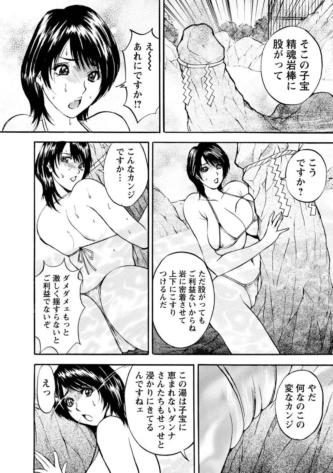 【エロ漫画】AV女優と勘違いして温泉ロケにやってきたエロ水着のアナウンサー…夫とのセックスレスで余計にビッチになっちゃってトロ顔に3P中出しセックスしちゃう！