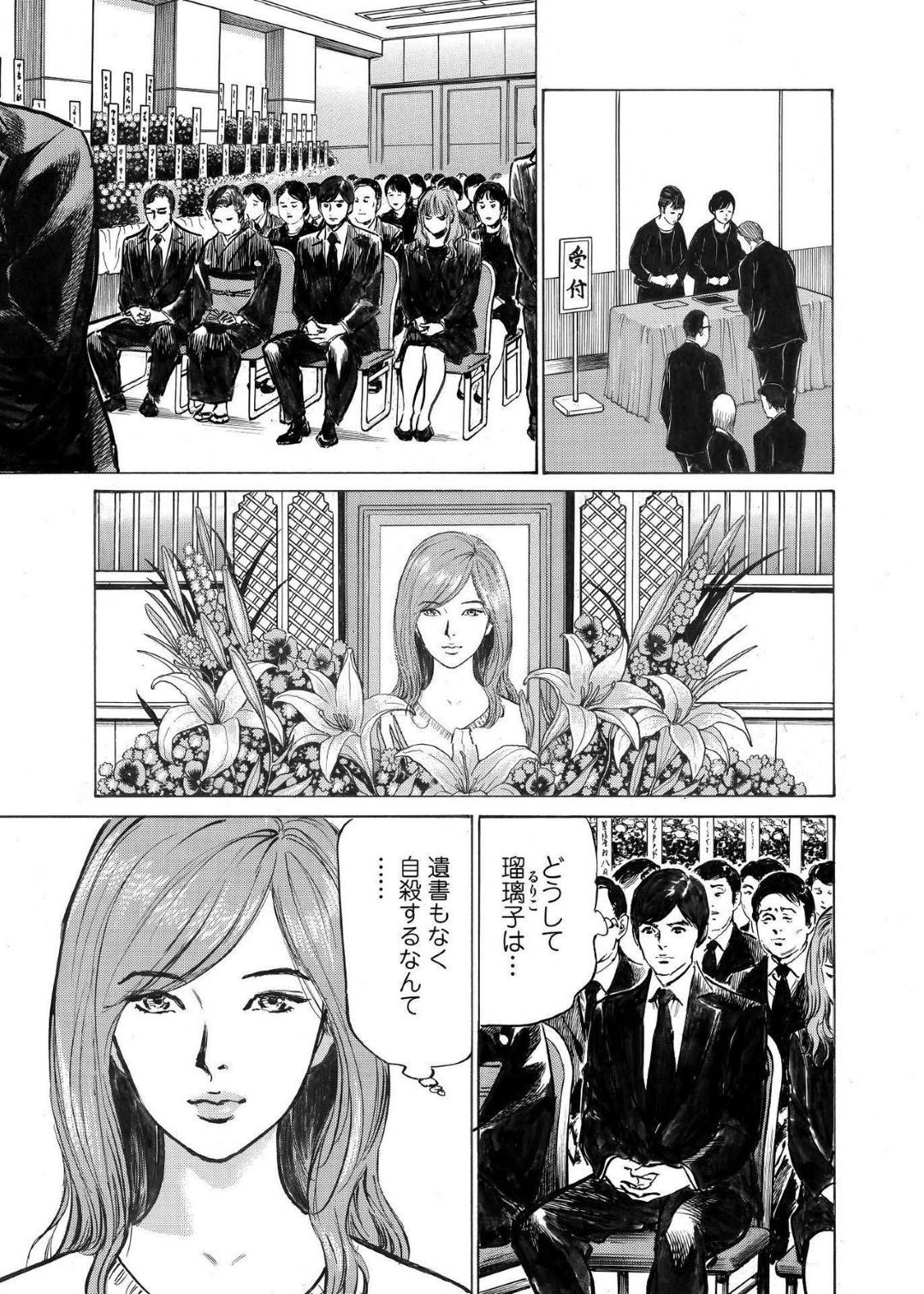 【エロ漫画】地味めな人妻より夫に好かれている浮気相手のお姉さん…ラブホテルで人妻の悪口を言いながらイチャラブセックスをしちゃう！【八月薫：オレは妻のことをよく知らない1】