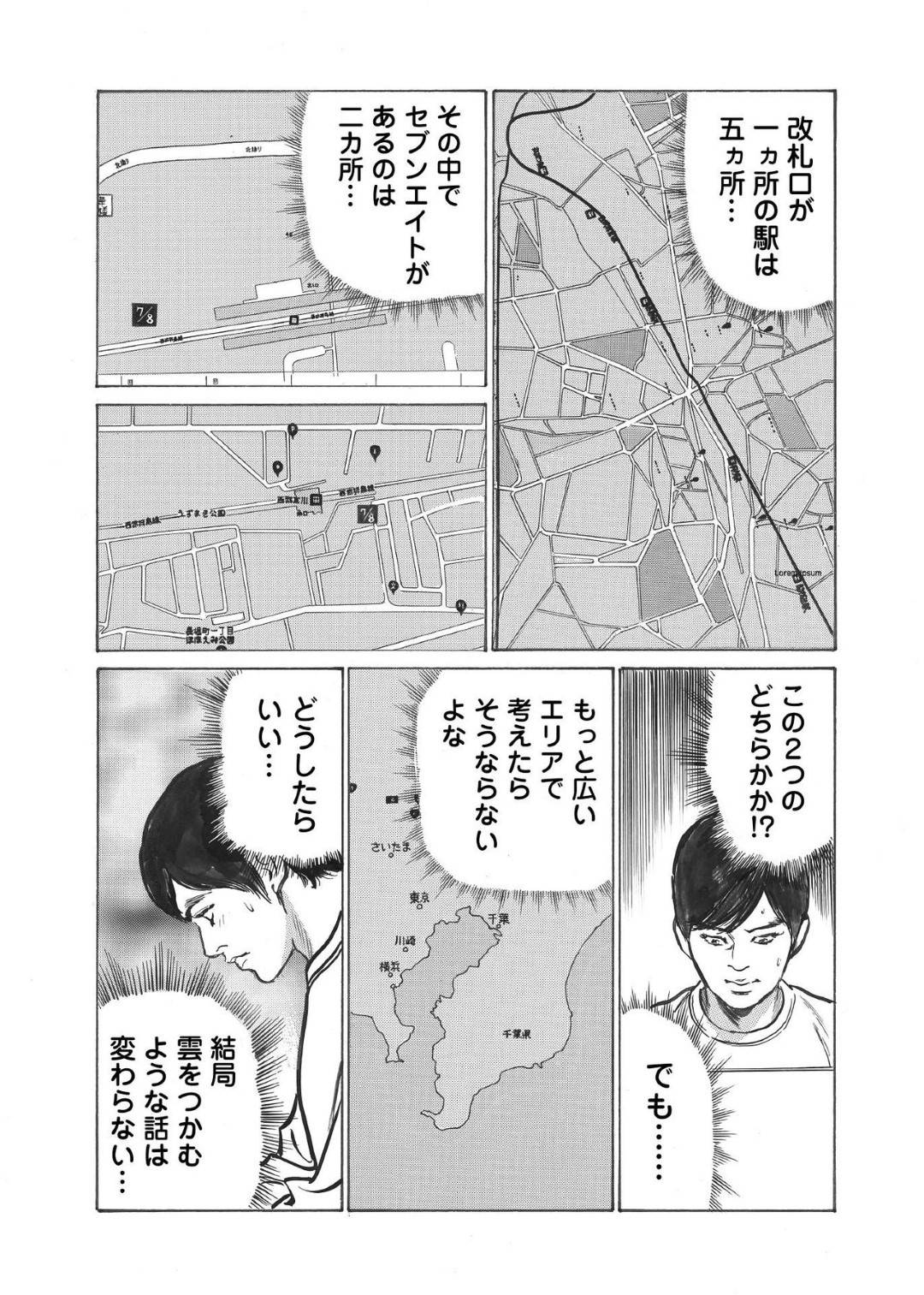 【エロ漫画】不倫しているだろう地味めで今は亡き人妻…謎の男とSNSばかりしていてその男とだいしゅきホールドしているど変態な妄想されちゃう！【八月薫：オレは妻のことをよく知らない 2】