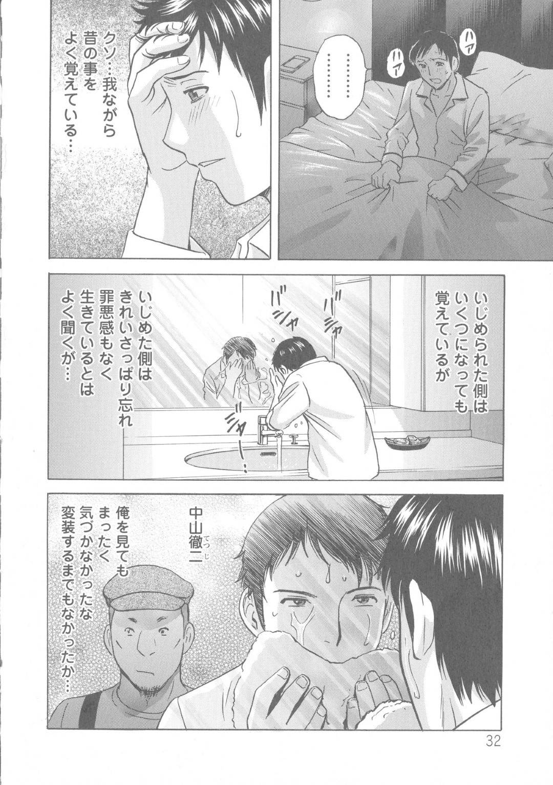 【エロ漫画】人気パン屋の清純だった人妻…男のど変態なテクニックに屈してビッチ化して何度も禁断の浮気セックスしちゃう！【英丸：白濁の罠 人妻ハメ堕とし 第2話】