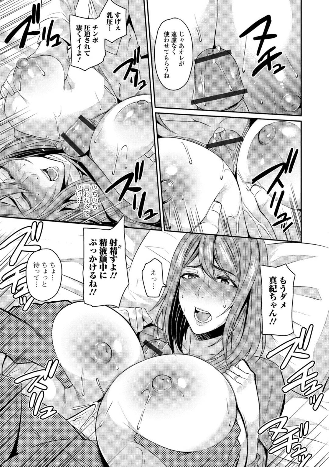【エロ漫画】友達の家に来たら彼女の夫のパンツでオナニーしちゃう臭いフェチ妻…オナニーしているのが友達の夫にバレちゃってそのままフェラから始まり浮気セックスしちゃう！【仁志田メガネ：臭いフェチ妻】