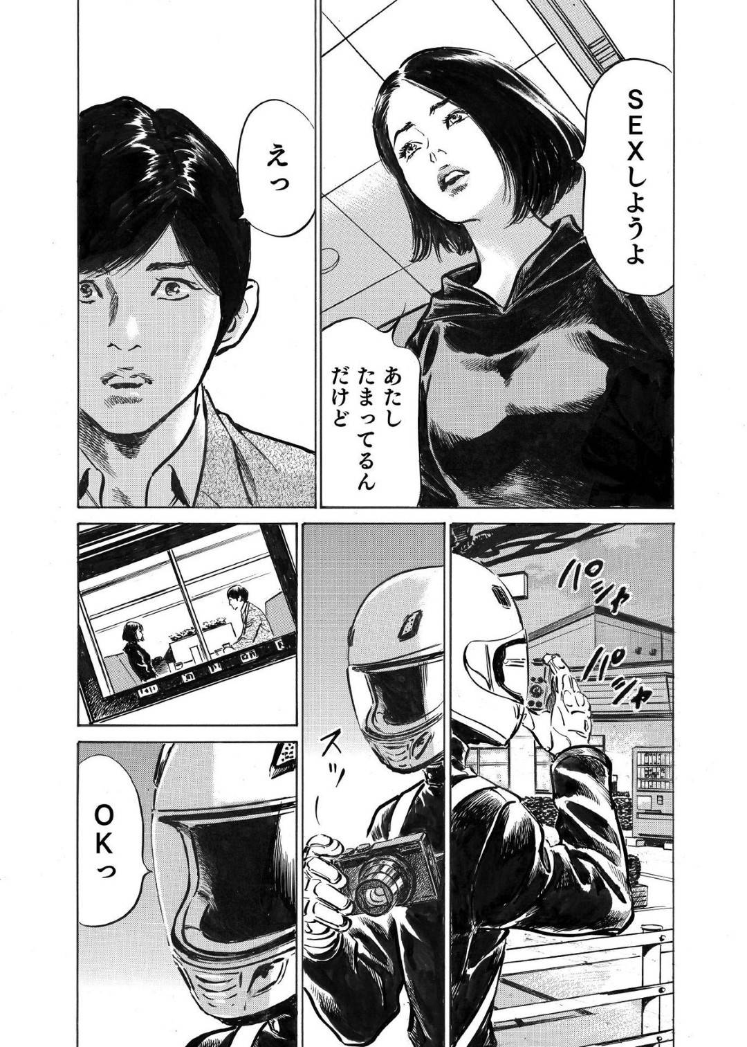 【エロ漫画】ラブホテルでイチャイチャしている浮気相手…死んだ妻の事を一時忘れてもらって好きな男で早速イチャラブセックスしちゃう！【八月薫：オレは妻のことをよく知らない3】