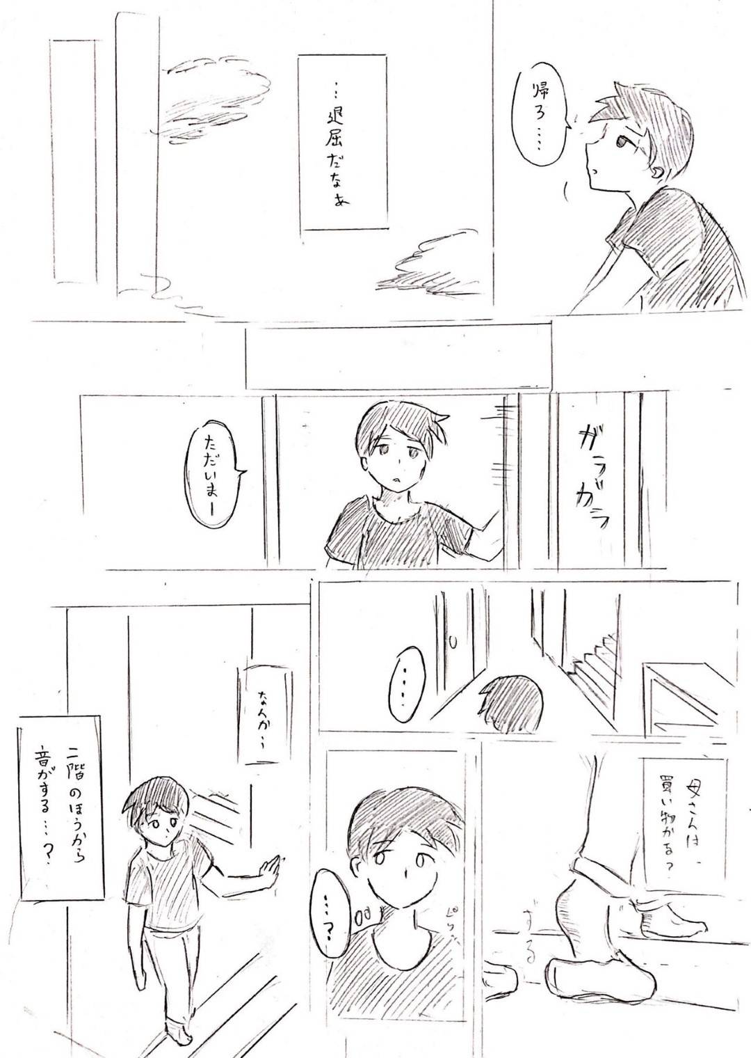 【エロ漫画】家庭想いの母さん…親戚のショタと浮気のNTRなイチャラブトロ顔セックスしちゃう！【パイげんじ：母の日短編 夏に咲く母】