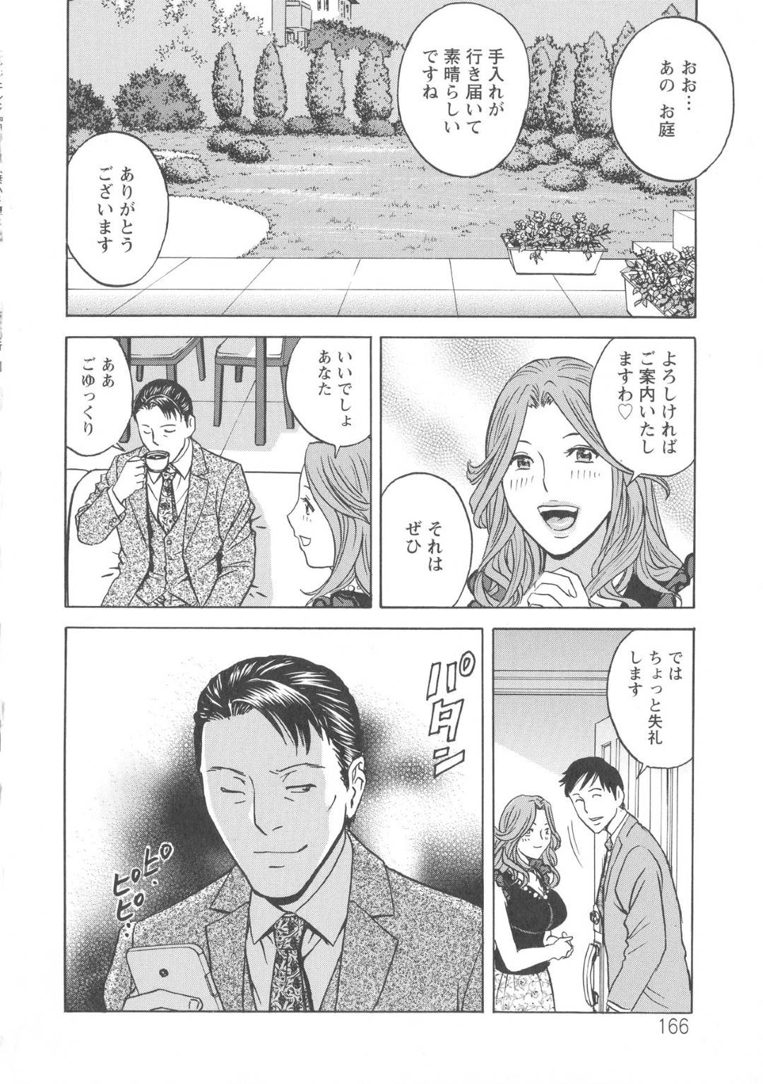 【エロ漫画】作家の男性のファンでいちゃラブセックスしちゃう人妻。おっぱい揉みやフェラでご奉仕しバックで生ハメ中出しセックスにトロ顔でアクメ堕ち