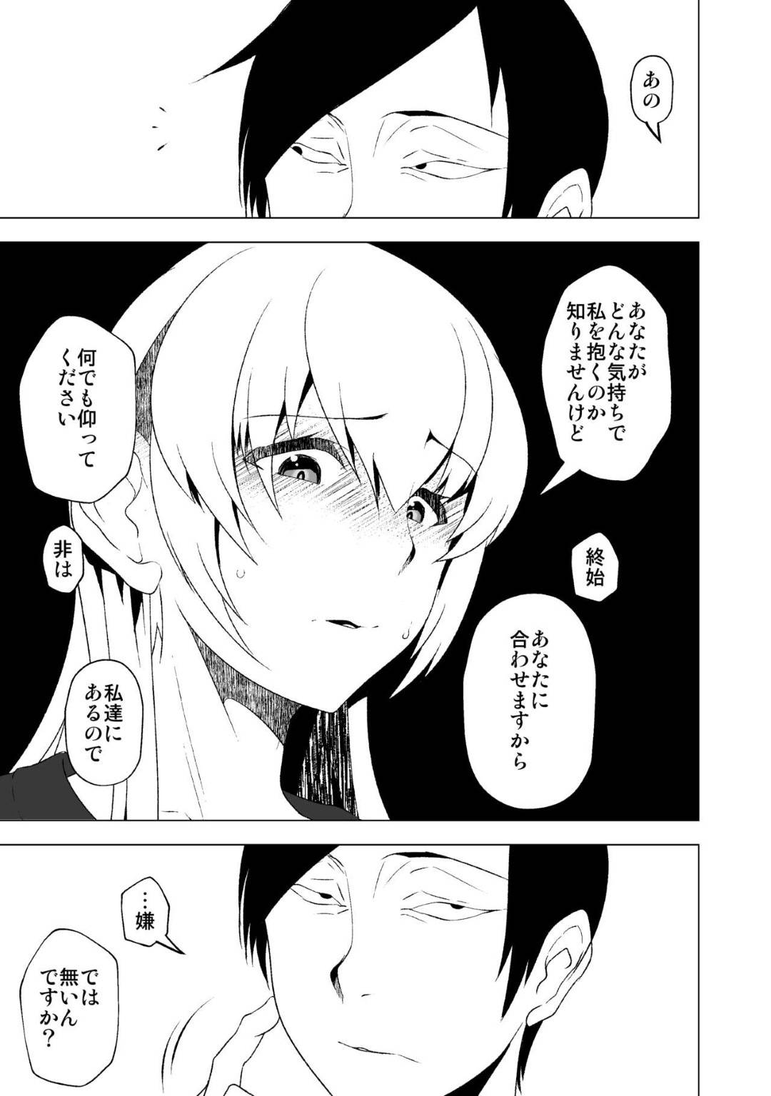 【エロ漫画】夫が博打で負けた巨乳の花嫁…ヤクザと寝取りセックスをしているうちにトロ顔快楽堕ちしちゃう！【eroamazon.com：花嫁の幸福～篭の扉が開く時～】