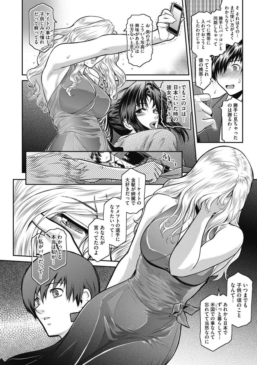 【エロ漫画】幼馴染であるナイスバディな外国人お姉さん…異国の違いがあれどまずはアナル舐めなどをされて日本の文化も理解しつつ最後はイチャラブなセックスで中出ししちゃう！【ここのき奈緒：A is for April】