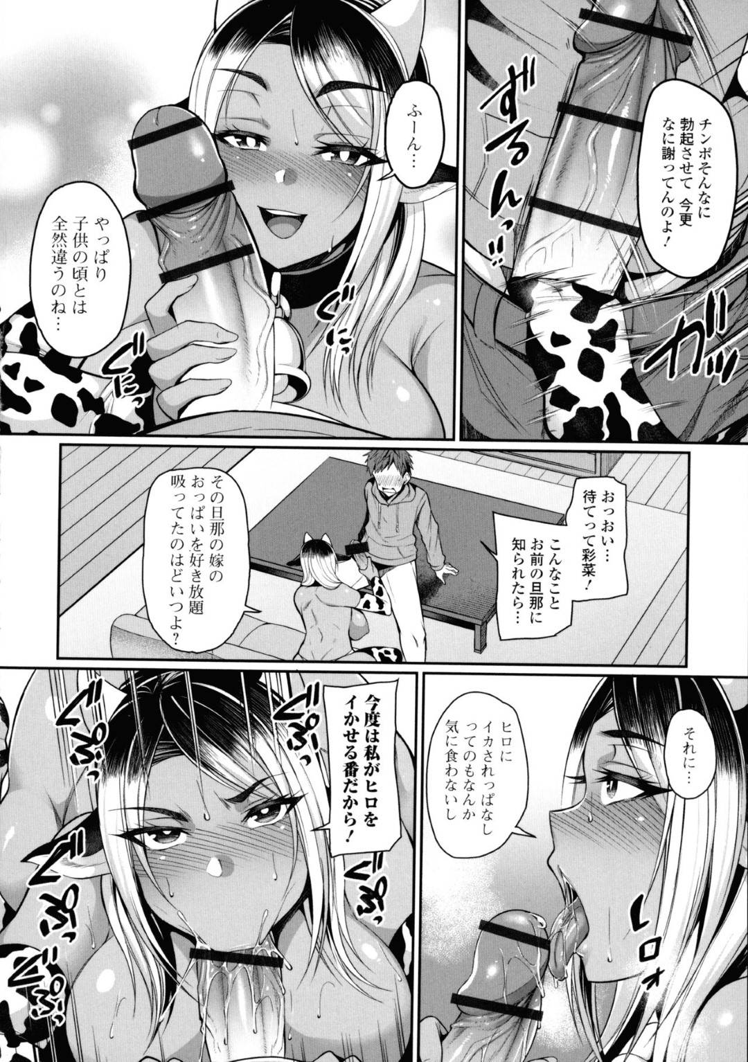 【エロ漫画】幼馴染で結婚しているギャルママ…プレゼント欲しいと言われたので牛さんのエロコスチュームを着てあげたら興奮されちゃって母乳を吸われちゃってだいしゅきホールドの中出しセックスしちゃう！【仁志田メガネ：ギャルママとミルクと聖夜】