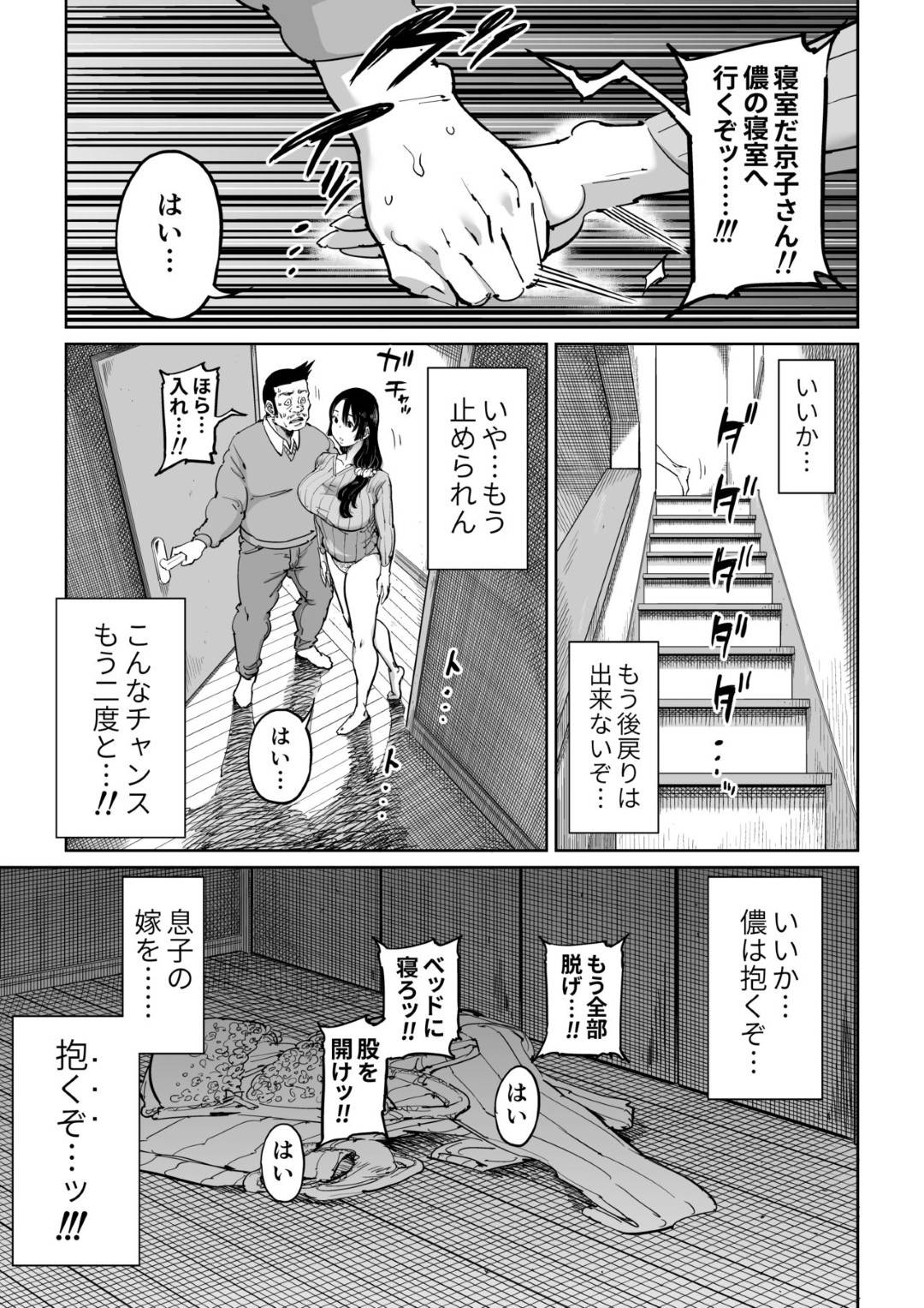 【エロ漫画】催眠かけられちゃった反抗的な息子の嫁…手コキをされてお漏らししながらフェラされたり中出しセックスでイチャイチャと寝取られちゃう！【しおじ：反抗的な息子の嫁に催眠かけてみた】